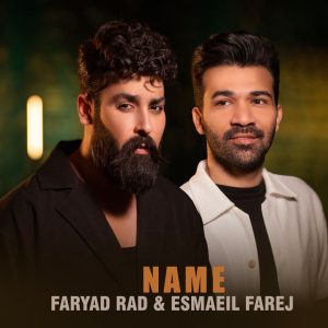 دانلود آهنگ نامه اسماعیل فالج (فریاد راد)