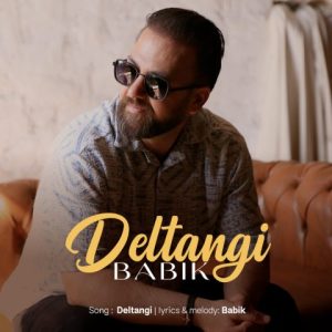 دانلود آهنگ بابیک دلتنگی دانلود آهنگ بابیک دلتنگی