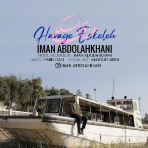 دانلود آهنگ ایمان عبداله خانی هوای اسکله