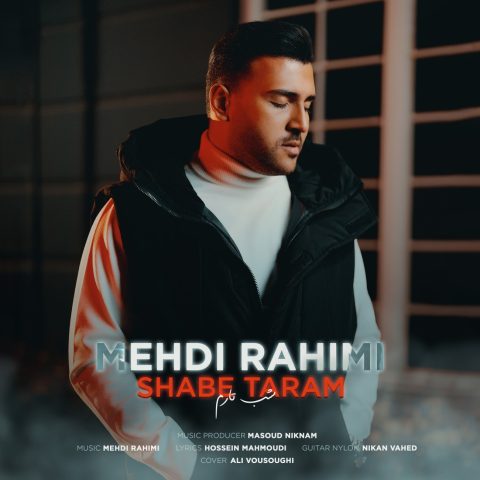 دانلود آهنگ مهدی رحیمی شب تارم
