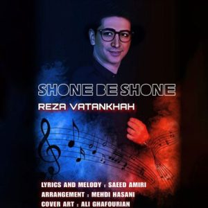 دانلود آهنگ رضا وطن خواه شونه به شونه دانلود آهنگ رضا وطن خواه شونه به شونه