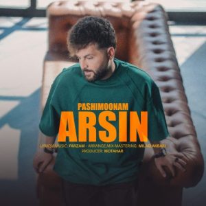 دانلود آهنگ آرسین پشیمونم دانلود آهنگ آرسین پشیمونم