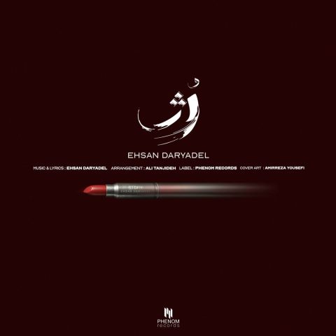 دانلود آهنگ احسان دریادل رژ