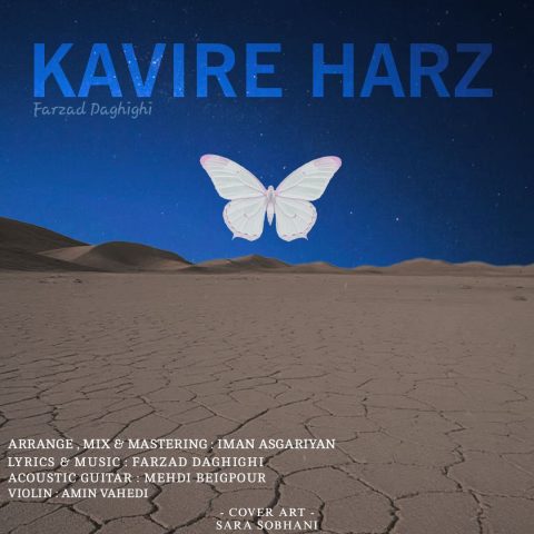 دانلود آهنگ فرزاد دقیقی کویر هرز