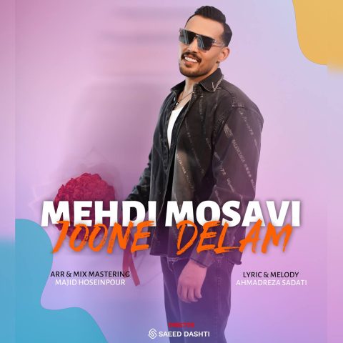 دانلود آهنگ مهدی موسوی جون دلم