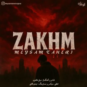 دانلود آهنگ میثم طاهری زخم