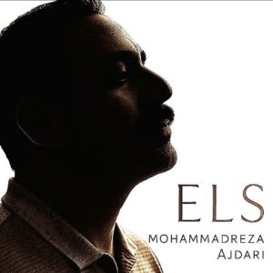 دانلود آهنگ محمدرضا اژدری الس دانلود آهنگ محمدرضا اژدری الس