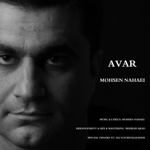 دانلود آهنگ محسن نهایی آوار