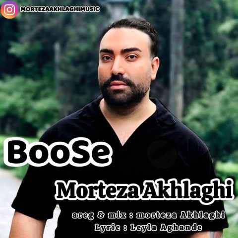 دانلود آهنگ مرتضی اخلاقی بوسه