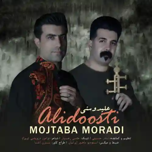 دانلود آهنگ مجتبی مرادی علیدوسی