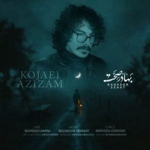 دانلود آهنگ بهادر صحت کجایی عزیزم دانلود آهنگ بهادر صحت کجایی عزیزم