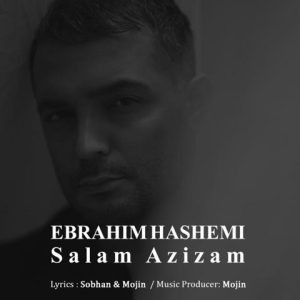 دانلود آهنگ ابراهیم هاشمی سلام عزیزم دانلود آهنگ ابراهیم هاشمی سلام عزیزم
