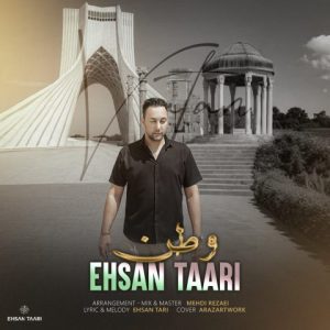 دانلود آهنگ احسان طاری وطن