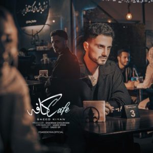 دانلود آهنگ سعید کیان کافه دانلود آهنگ سعید کیان کافه