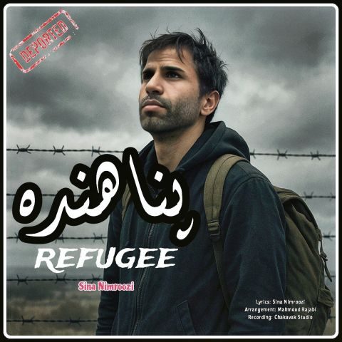 دانلود آهنگ سینا نیمروزی پناهنده