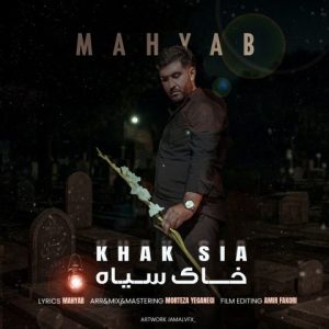دانلود آهنگ مهیاب خاک سیاه