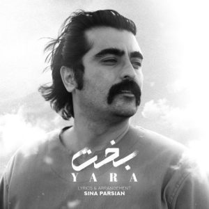دانلود آهنگ یارا بخت