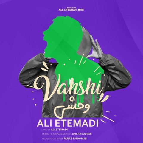 دانلود آهنگ علی اعتمادی وحشی
