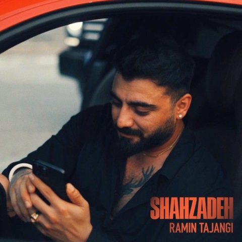دانلود آهنگ رامین تجنگی شاهزاده