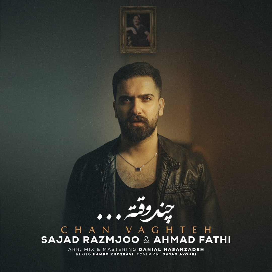 دانلود آهنگ لری  سجاد رزمجو و احمد فتحی چند وقته