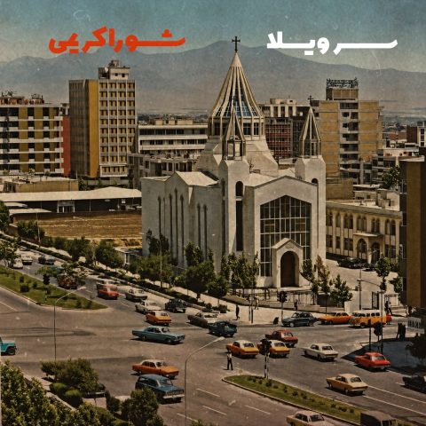 دانلود آهنگ شورا کریمی سر ویلا