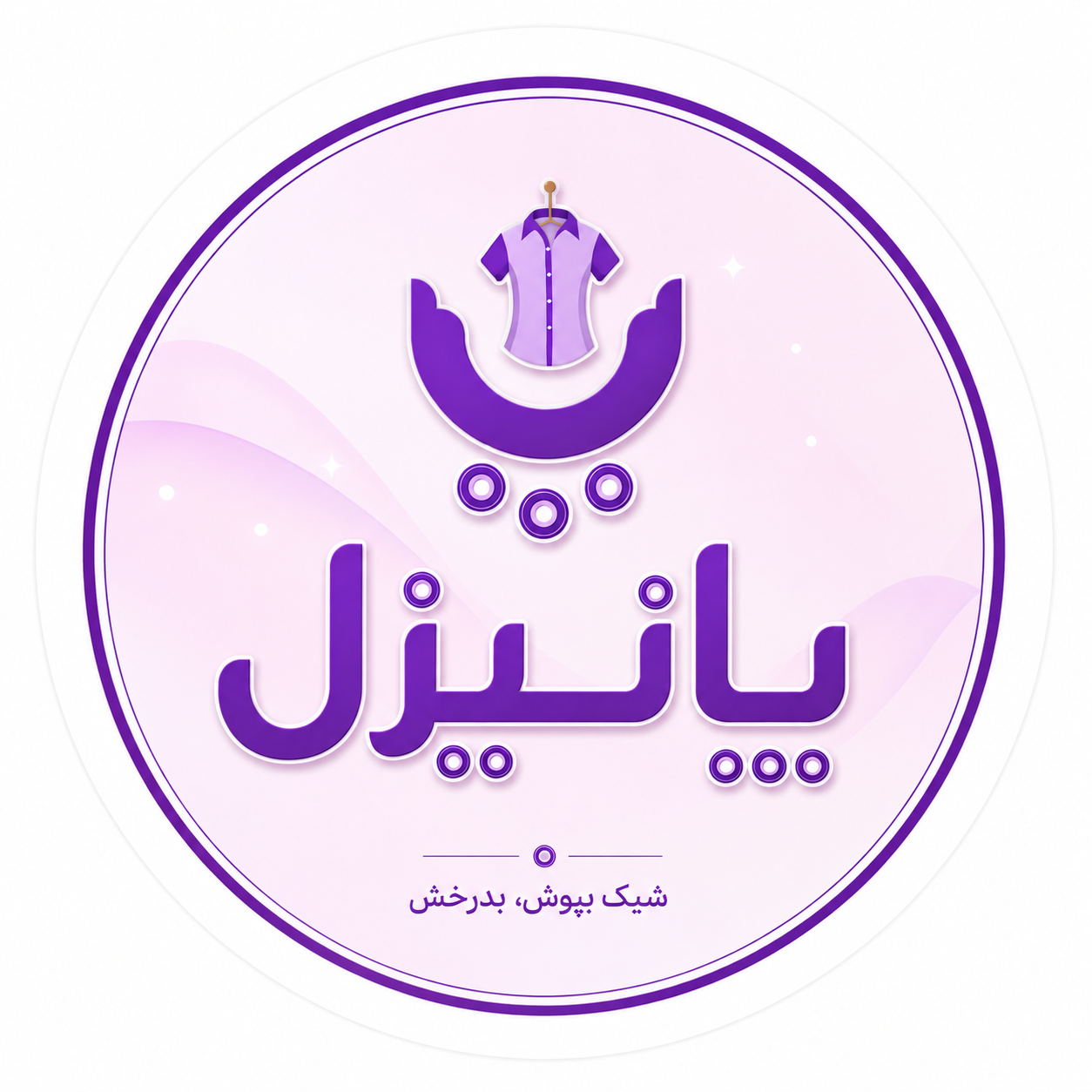 فروشگاه اینترنتی پانیزل